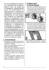 Страница 106