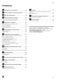 Страница 31