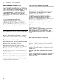 Страница 44