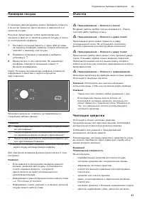 Страница 47