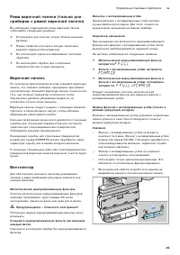 Страница 49