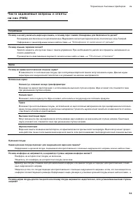 Страница 53