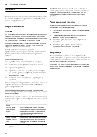 Страница 24
