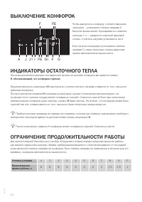 Страница 20