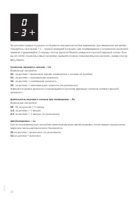 Страница 22