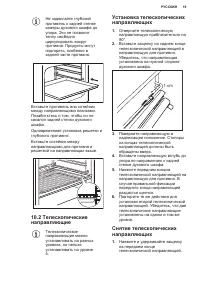 Страница 19