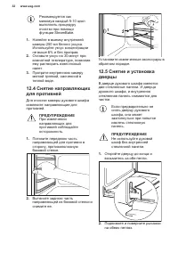 Страница 32