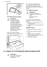 Страница 34