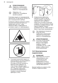 Страница 38