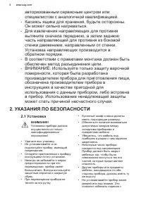 Страница 6