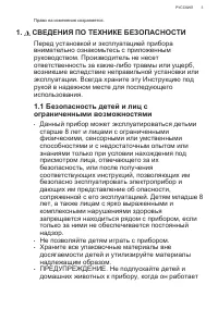 Страница 3
