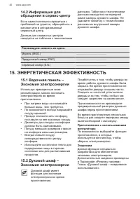 Страница 42