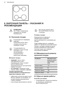 Страница 14