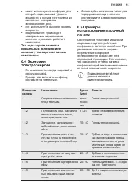 Страница 15