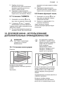 Страница 21