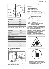 Страница 41