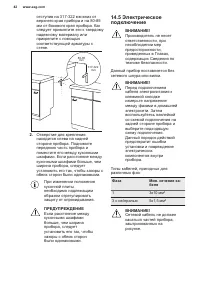 Страница 42