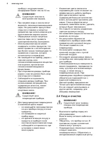 Страница 8