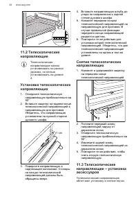 Страница 24