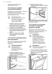 Страница 38