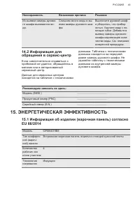 Страница 43