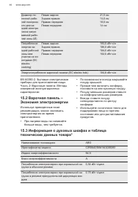 Страница 44