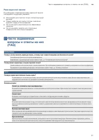 Страница 21