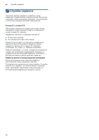 Страница 24