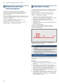 Страница 44