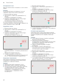 Страница 48
