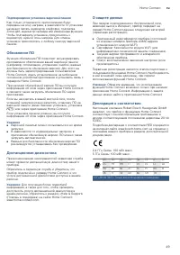 Страница 49