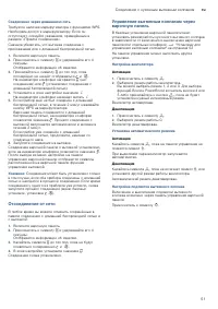 Страница 51