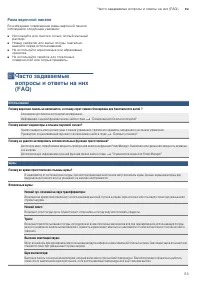 Страница 53
