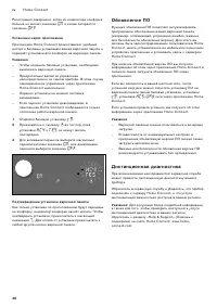 Страница 46