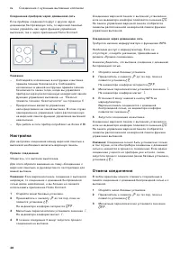 Страница 48