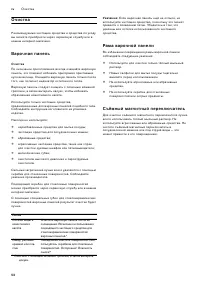Страница 52