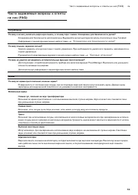 Страница 53