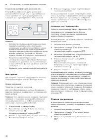 Страница 48
