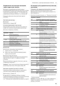 Страница 49