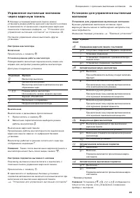 Страница 49
