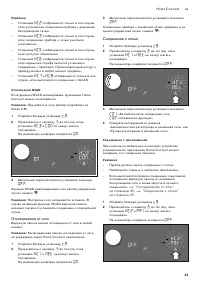 Страница 45
