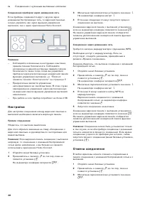 Страница 48