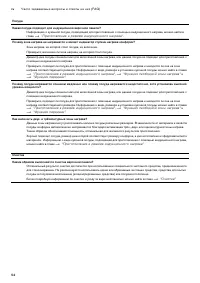 Страница 54