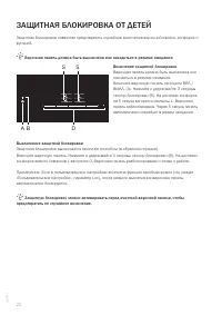 Страница 22