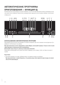 Страница 26