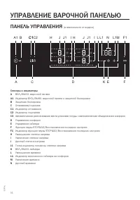 Страница 14