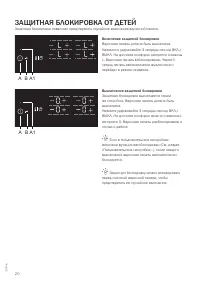 Страница 20