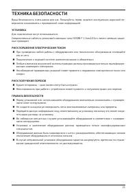 Страница 25