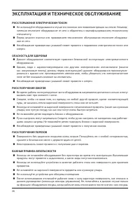 Страница 26
