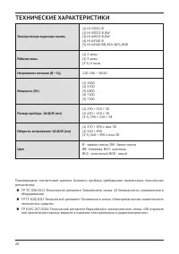 Страница 28